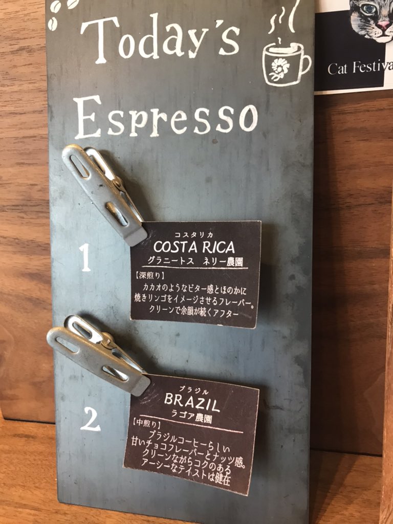 ACMhongo's tweet photo. おはようございます☔️
今日のエスプレッソはこちらです☕️ https://t.co/gQEYVSMEPb