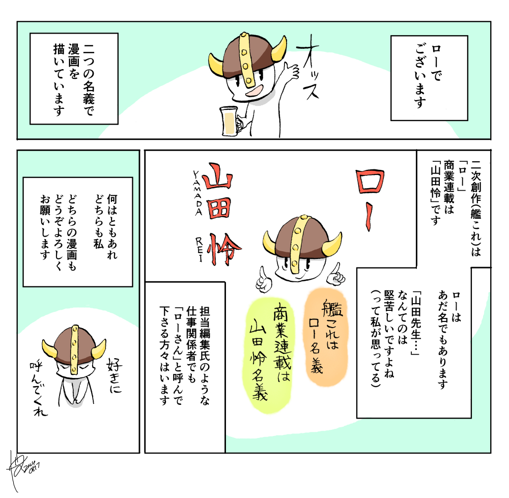 漫画を描いてます。
連載中■https://t.co/S95f09oYVU
これまでの連載作■https://t.co/KhKNJmghBR
艦これ同人誌■https://t.co/bC1BIfbXtv
HMS Warspiteに会いに行った本■https://t.co/BIGIN7yhn1
Fanbox■https://t.co/UfbtaNjWZq
応援よろしくお願いします+いつも応援ありがとうございます!!