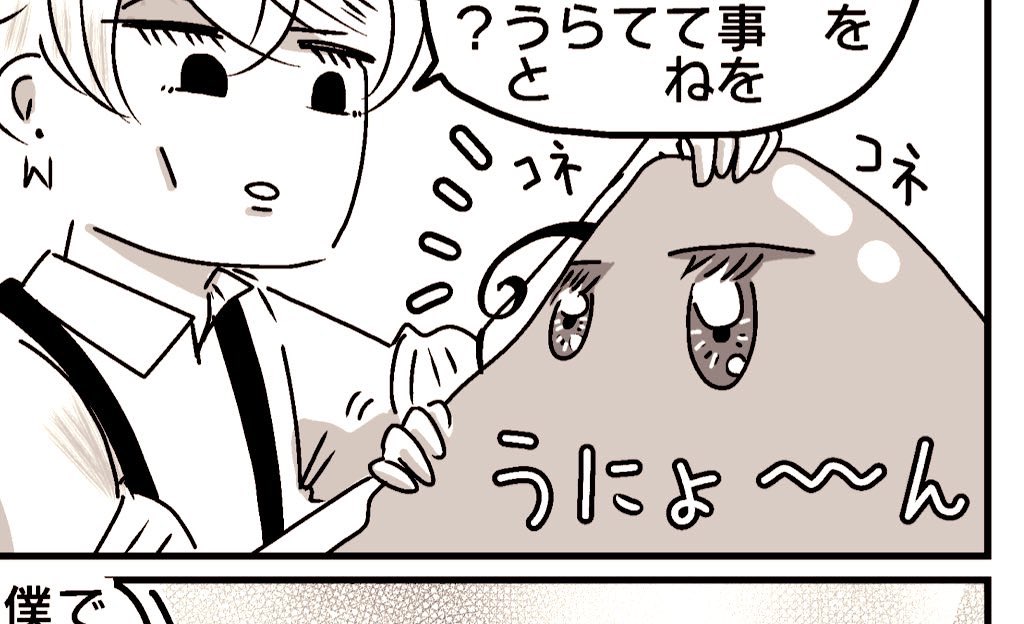 ネームからの変化… 