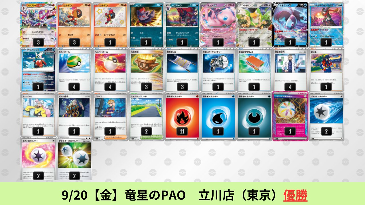 ポケカブック on X: ポケカブック on X: