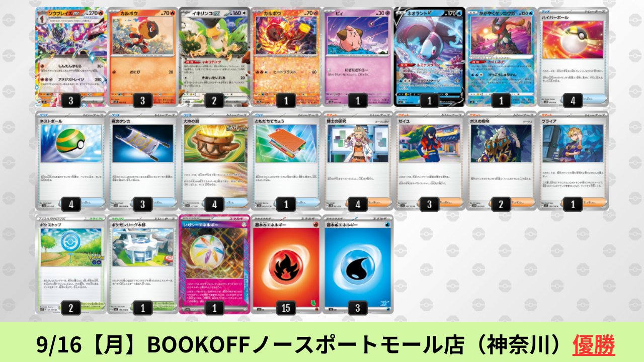ポケカブック on X: 