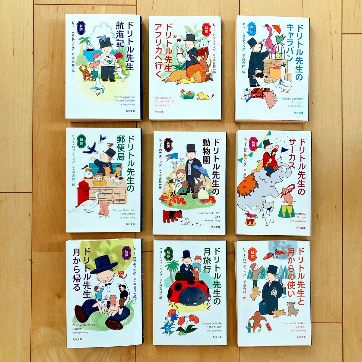 書影出ました!担当してきたドリトル先生シリーズ10巻目「ドリトル先生と秘密の湖」【KADOKAWA】予約受付中です🎩
お手元に揃えて動物たちとの冒険楽しんでください🐖🐊🦜NHK Eテレ「グレーテルのかまど」「100分de名著」で紹介予定です☺️

https://t.co/w6PjIcKD8s 