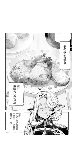ご飯♪ご飯♪ 