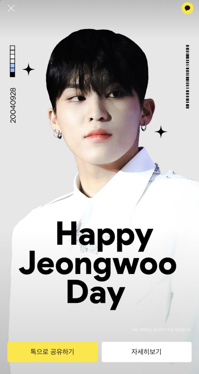 parrkjwooo's tweet photo. 오늘부터 정우의 생일광고가 시작됩니다! ෆ
#정우야_사랑합니다 ! https://t.co/zxcZvE4Q9W