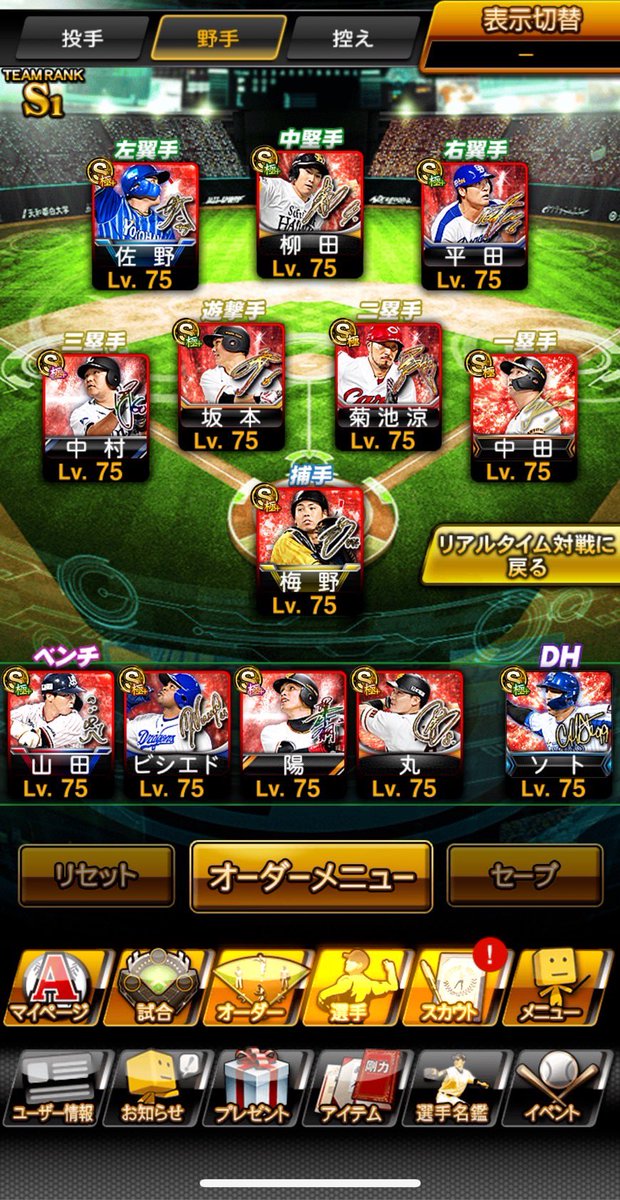 panpannobot's tweet photo. プロスピ垢販売‼️‼️

🔑値段offer

🔔野手アニバ艦隊可能！！
🔔陽岱鋼やライトAの平田、センターBのギータ所持！！
🔔2016年からの超古参垢
🔔極27体、超5の選手4体
🔔KONAMI未連携

#プロスピ垢販売 #プロスピ垢買取 
#プロスピ垢交換 #プロスピ垢買取 https://t.co/pGqq5cnYaV