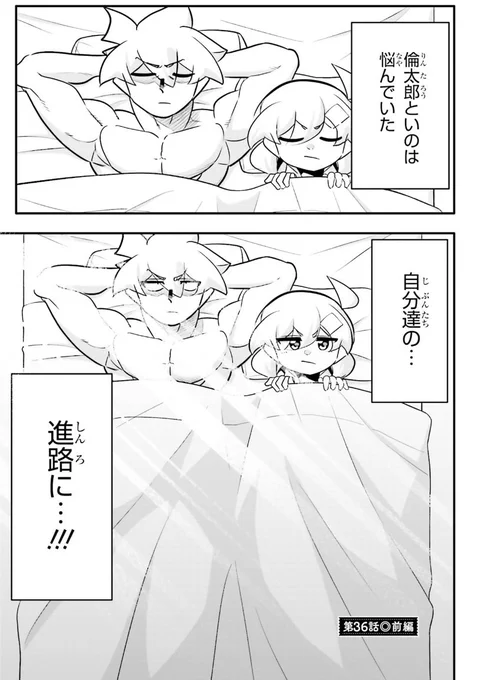 将来の夢を見つけたい高校生カップルの話2/5 