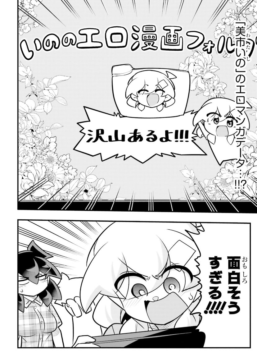 将来の夢を見つけたい高校生カップルの話5/5 