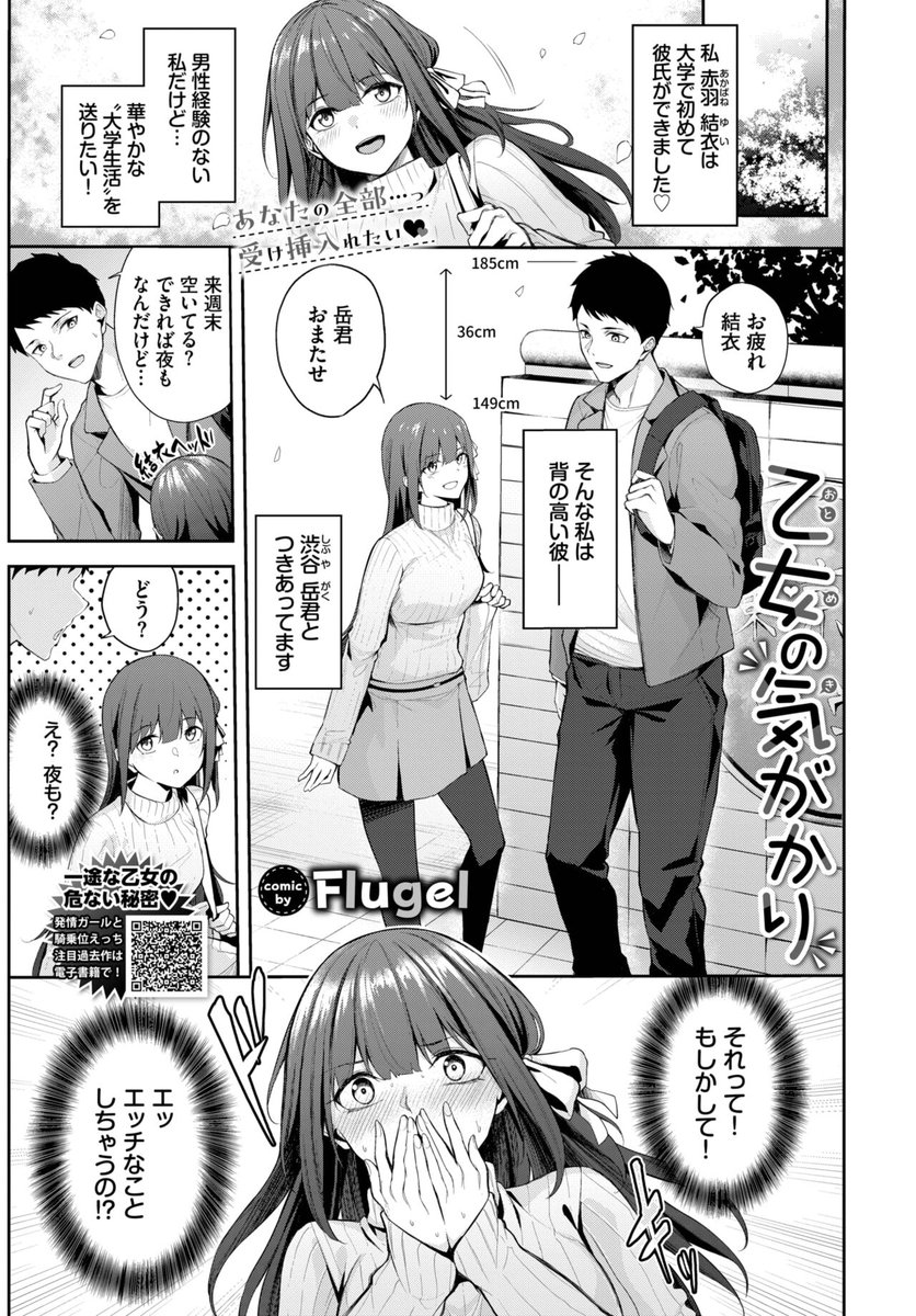 eroman_sa's tweet photo. 乙女の気がかり（1 / 5） https://t.co/dKksgoDtyh