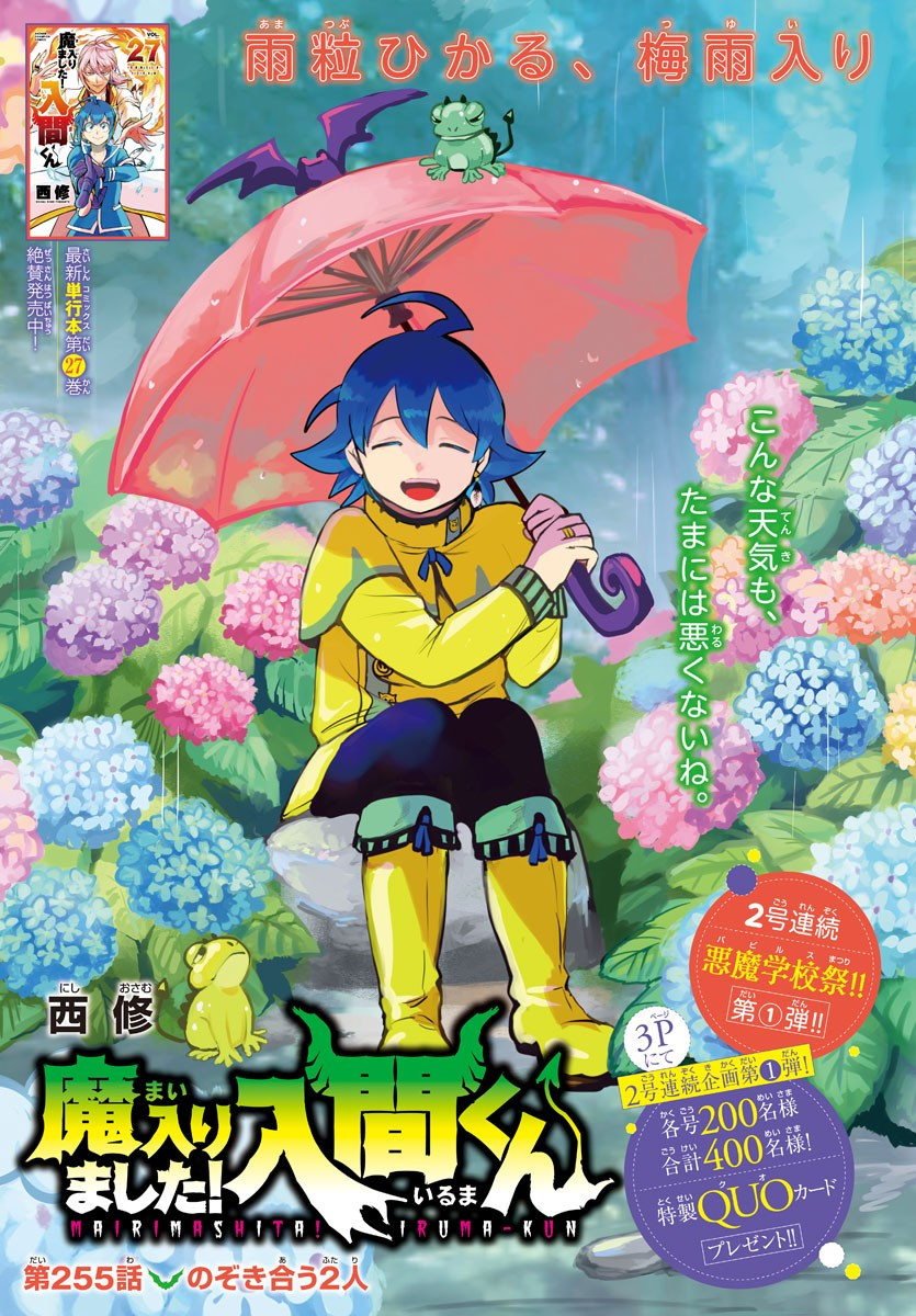 Daily Iruma (@daily_iruma) on Twitter photo 