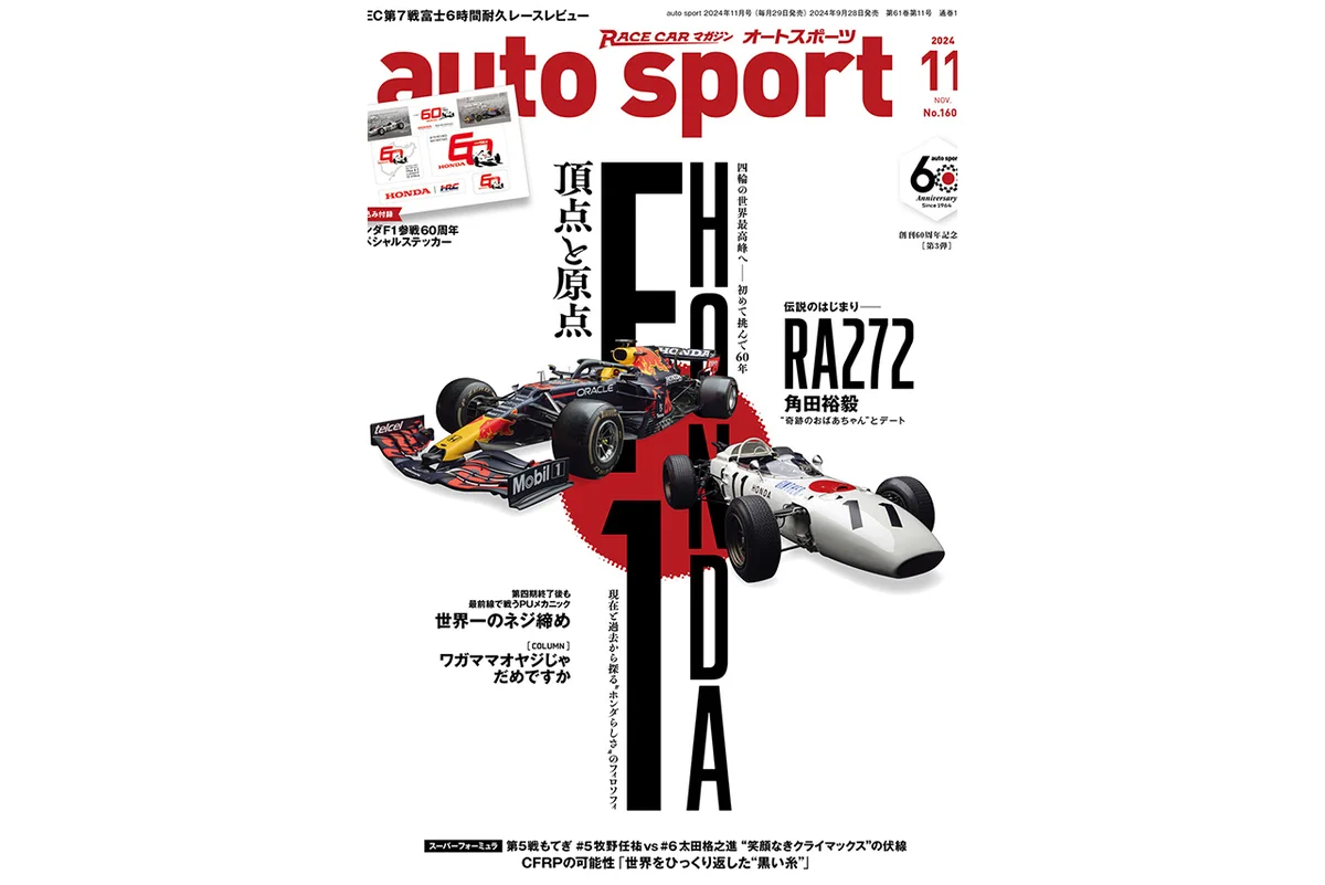 autosport web/オートスポーツweb a X: 