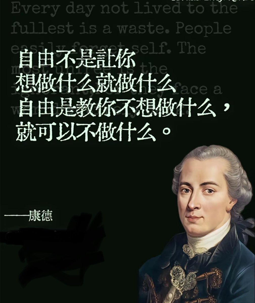 自由不是让你想做什么就做什么，自由是教你不想做什么，就可以不做什么。