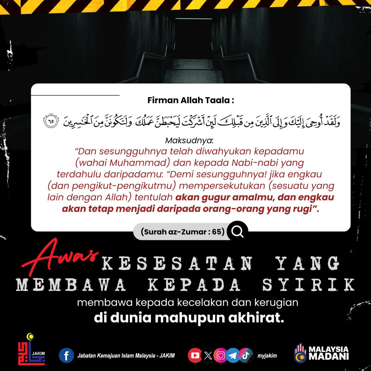 MyJAKIM's tweet photo. AWAS! JAUHI AJARAN SESAT

Ayat ini memperingatkan bahawa syirik (mempersekutukan Allah) akan menggugurkan segala amal kebaikan dan menyebabkan seseorang termasuk dalam golongan yang rugi, baik di dunia mahupun di akhirat. https://t.co/4XOxSC3HcL