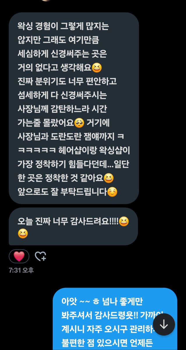 멋진 가을 주말보내세옹~~🍂 

#왁싱
#커플왁싱 
#왁싱맛집