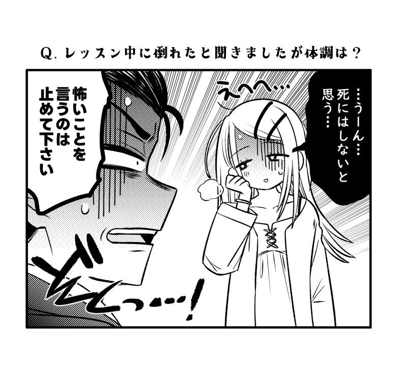 篠澤広さんのプロデュースを始めた。篠澤さんもプロデューサーさんもずっと顔に縦線入ってる感じのやりとりで面白いです 