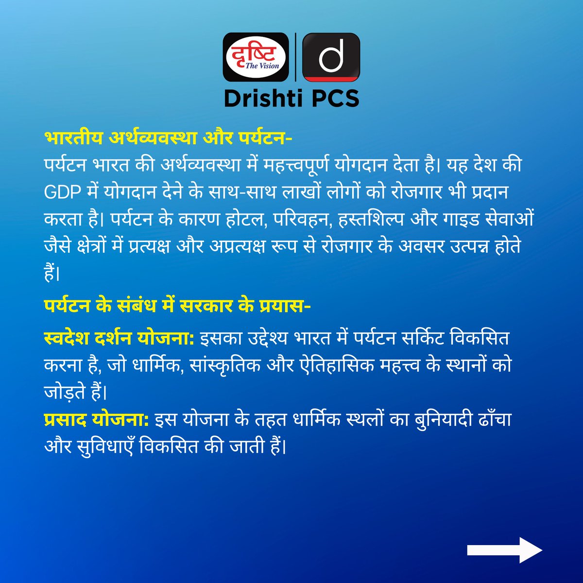 DrishtiPCS's tweet photo. विश्व पर्यटन दिवस...
.
#worldtourismday #traveltheworld #gotourism #world #tourismindustry #savetourism #tourismmatters #tourism #travellife #SpecialDaysDrishtiIAS #DrishtiIAS #DrishtiPCS https://t.co/T76ZNRJo03