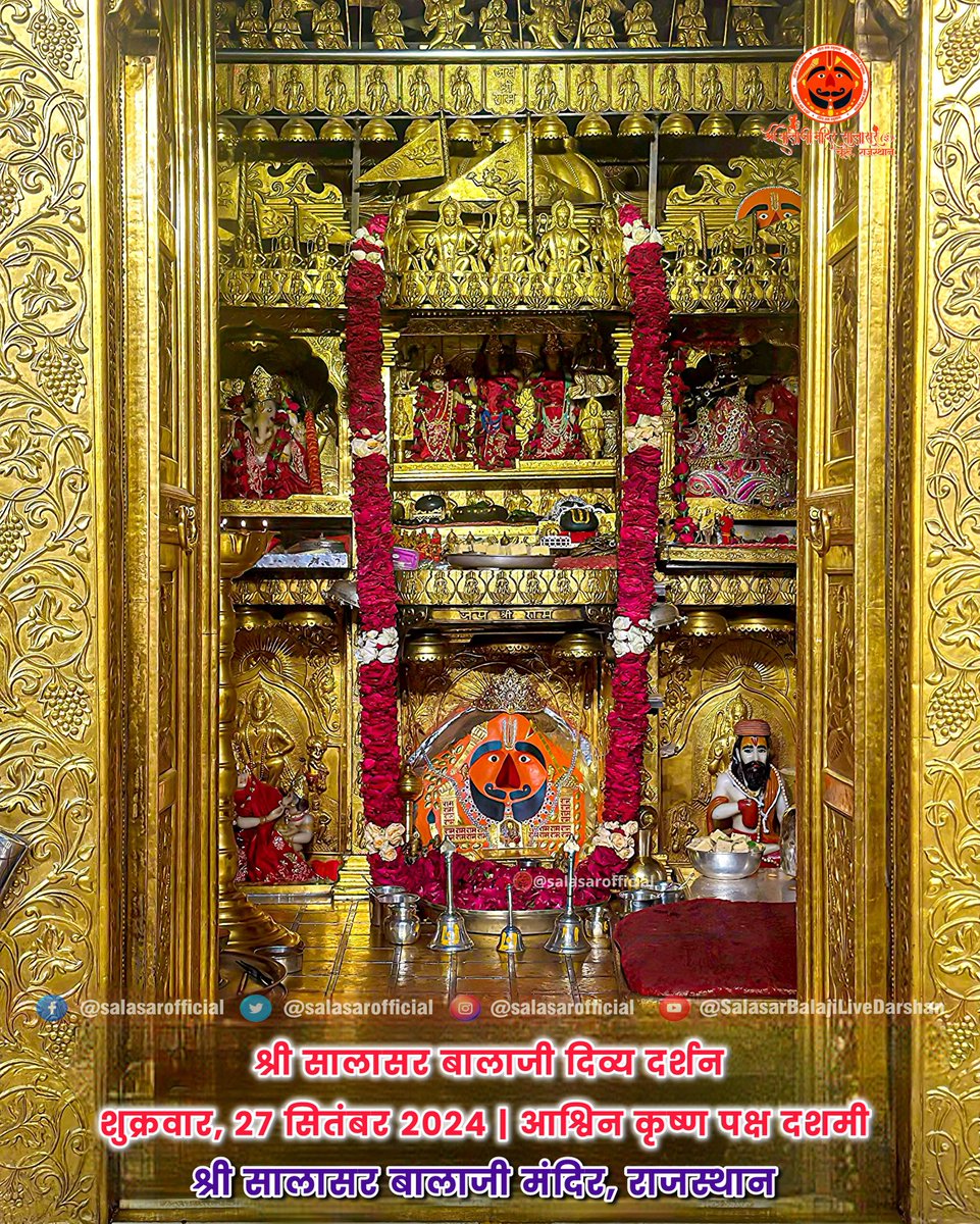 SalasarOfficial's tweet photo. सालासर बालाजी प्रातः शृंगार दर्शन शुक्रवार, 27 सितंबर 2024 🚩 Shree Salasar Balaji Daily Divya Darshan

Salasar Balaji Dham Mandir, Rajasthan

#SalasarOfficial #salasarbalaji  #salasar #salasarshorts #salasardham #Hanuman #hanumanji #hanumanbhakt #hanumanchalisa #hanumantemple #balaji #picoftheday #salasarbalajidarshan #khatu #khatushyamji #khatushyam #khatushyambaba #bajrangbali #krishna #hanumanjayanti #instadaily  #reelitfeelit #instagood #reelkrofeelkro #tbt #khatuwale #khatunaresh