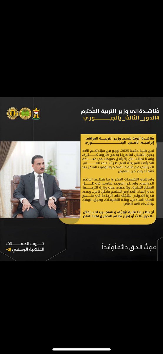 n2ssh's tweet photo. #الدور_الثالث_يالجبوري https://t.co/hTiZ8pPM4f