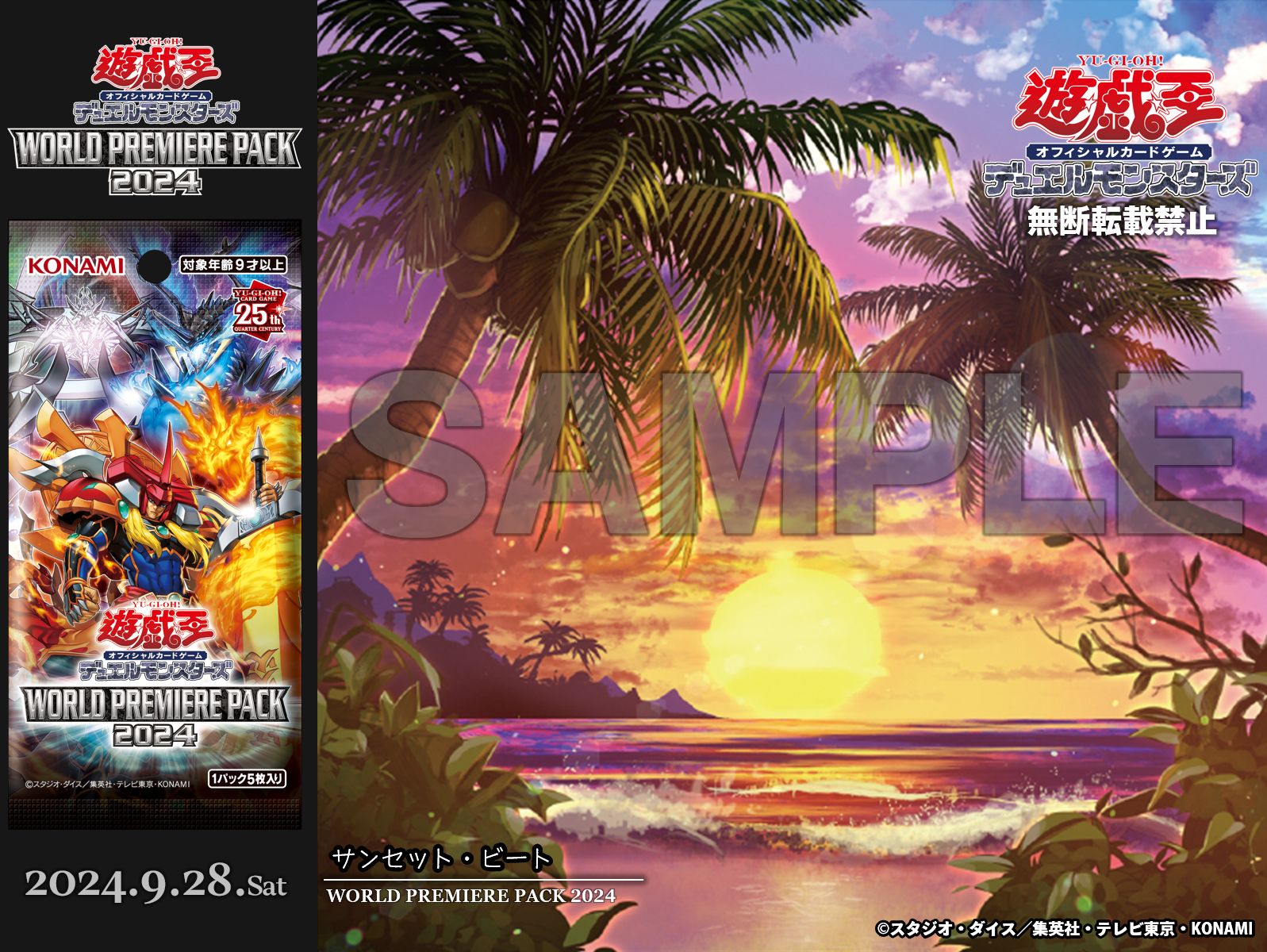 海外限定 OCG 未来への沈黙 スリーブ BATTLE NEXUS 2024 遊戯王公式スリーブ【海外公式】 未来への沈黙 Battle Nexus