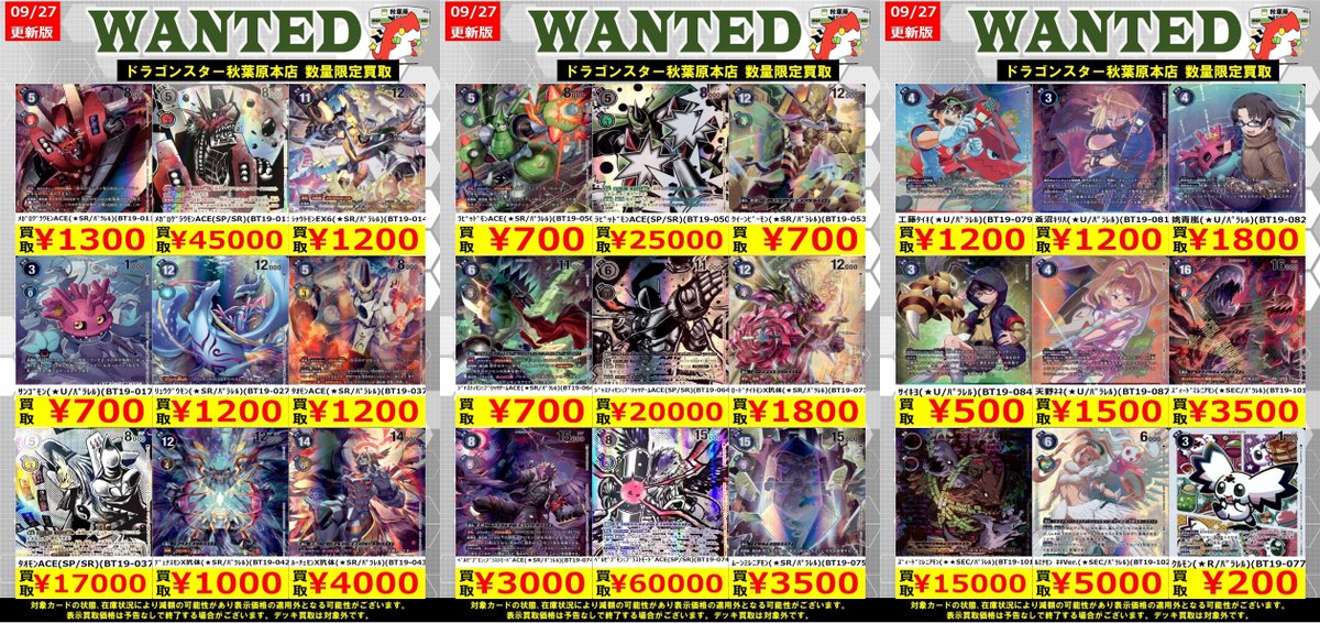 デジモンカード　メガログラウモンACE SP BT19-011 SP メガログラウモンACE(パラレル/SP) 販売 | [BT19] クロス