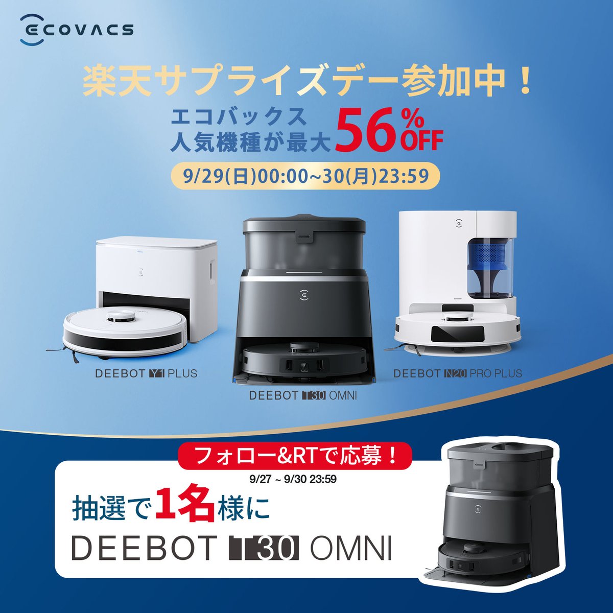 S188-43 エコバックス DEEBOT T9 ロボット掃除機 ジャンク 【公式通販】