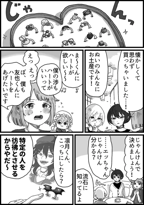 ぬい活する紅茶部 その② 