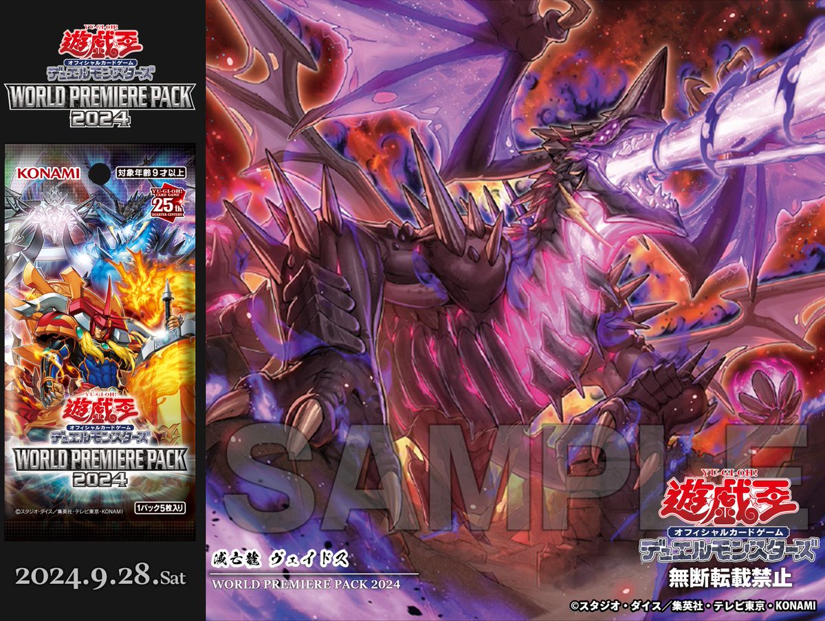 公式】遊戯王OCG on X: 公式】遊戯王OCG on X: