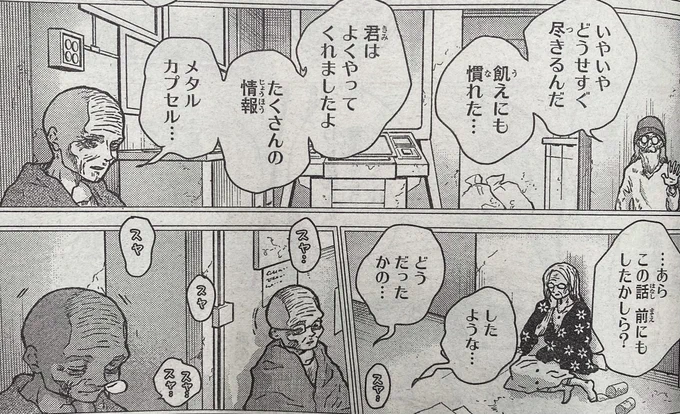 すぐ寝ちゃうのかわいい...🥺

#菌と鉄
#別マガ 10月号発売中! 