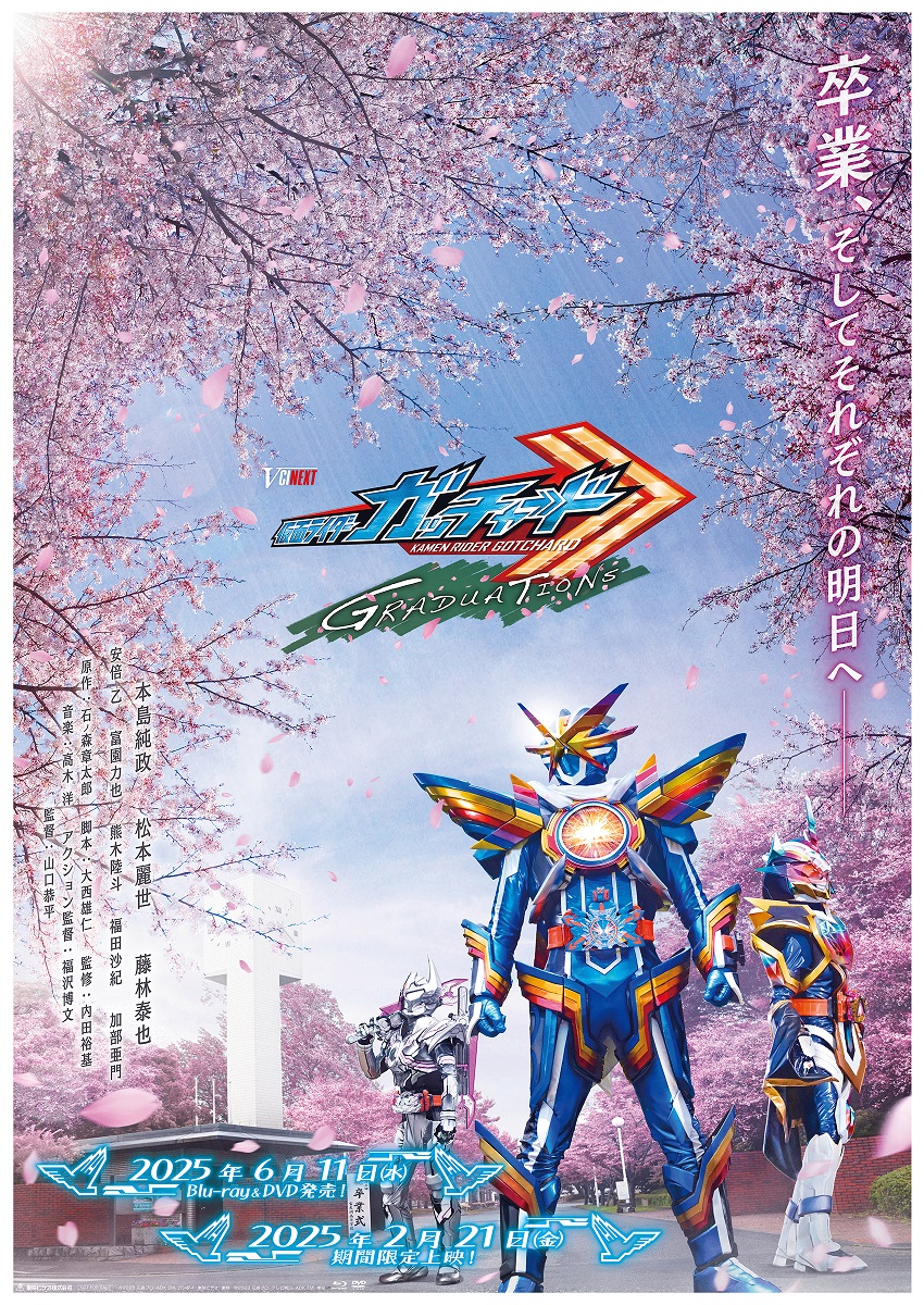 お待たせしましッタ📷Vシネ情報ッタ📷 Vシネクスト 「#仮面ライダー