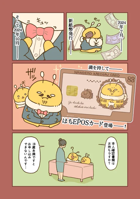 【その①はち】
エポスカード始まりました

▼こちらから
https://t.co/8R768Kjxtx 