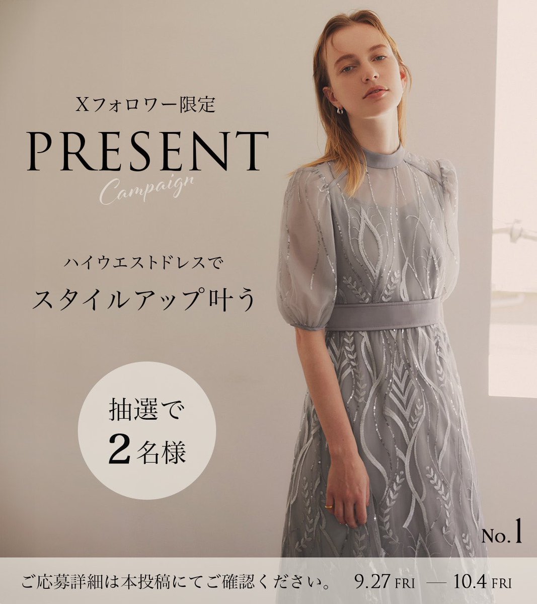 leja__official's tweet photo. ／
#プレゼントキャンペーン 
" Xフォロワー限定 " 💐
スタイルアップが叶う！ハイウエストデザインドレスを2名様にプレゼント 👗✨
＼

✅応募期間
2024年9月27日(金)〜10月4日（金）

✅応募方法
❶@leja__officialをフォロー
❷本投稿のリポスト&いいね
❸ご希望商品の番号とサイズをコメント

引用リポストで当選率UP  ⤴️
※ご当選者にはDMにてご連絡いたします 💌

Xフォロワー限定企画 ✨
スタイルアップを叶える！ハイウエストデザインドレスを抽選で2名様にプレゼントいたします 🎁
本投稿①から⑦までのお好きなドレスを1つ選んでコメント📝
(サイズS / Mも一緒に記載)
たくさんのご応募お待ちしております 💕

#Leja #プレゼント #キャンペーン
#プレゼントキャンペーン実施中
#オケージョンドレス #お呼ばれドレス #結婚式ドレス