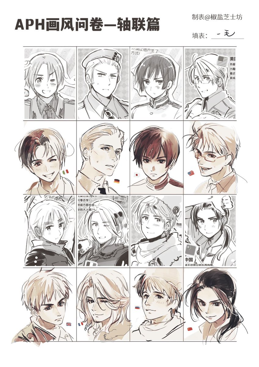 mcmeao's tweet image. #ヘタリア