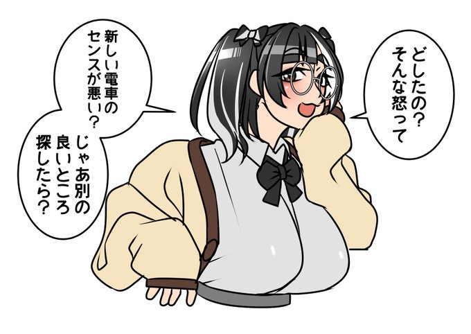 (鉄道オタクの)地雷(を踏み抜く)系女子。 