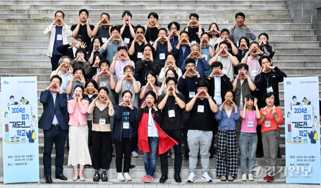 ekgib's tweet image. &amp;lt;경기포토&amp;gt; 2024 경기 재도전 학교 참여자들, 우린 꼭 재도전에 성공한다! 

#2024경기재도전학교 #경기도 #경기도평생교육진흥원 #재도전 #창업 #경기포토 #경기일보