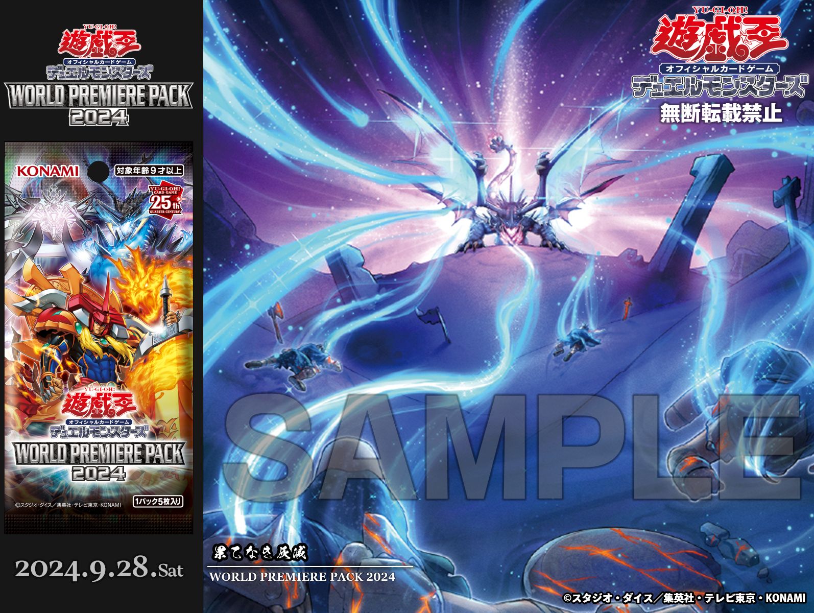☆遊戯王 被検体ミュートリアGB－88［WPP2-JP016］ノーマル「N
