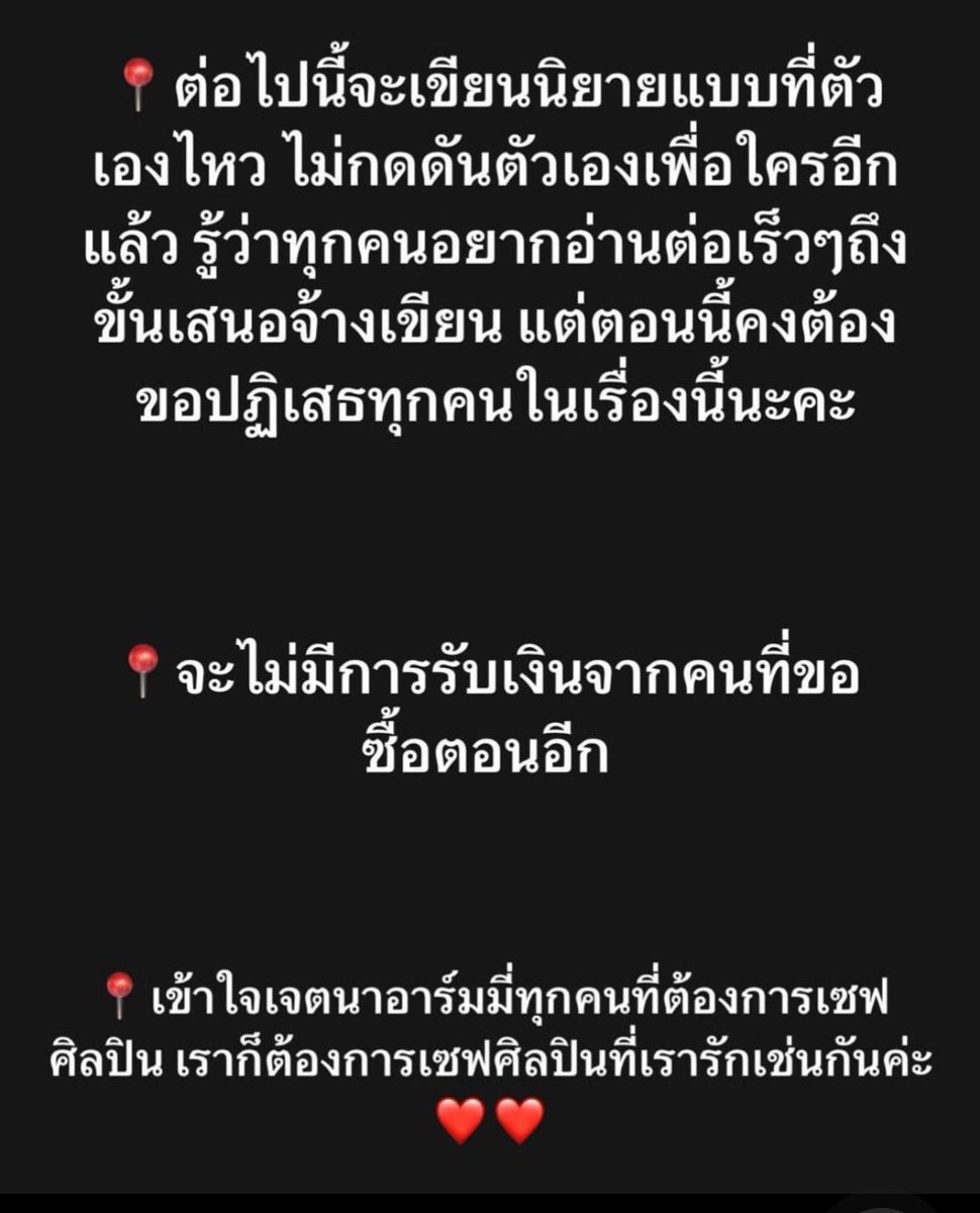 ไม่กดดันตัวเองเพื่อใครอีกแล้ว555555 กำลังจะสื่อถึงอะไรคะ โยนความผิดให้คนโอนโยนความผิดให้รีดเดอร์หรอคุณ ตลกป่ะ ไม่ได้จะว่านะคะ แต่หลายคนอ่านแล้วมันตีความไปได้แต่ทางนี้จริงๆค่ะ #นักเขียนยอดฟองหมื่นสี่ขายศิลปินกิน