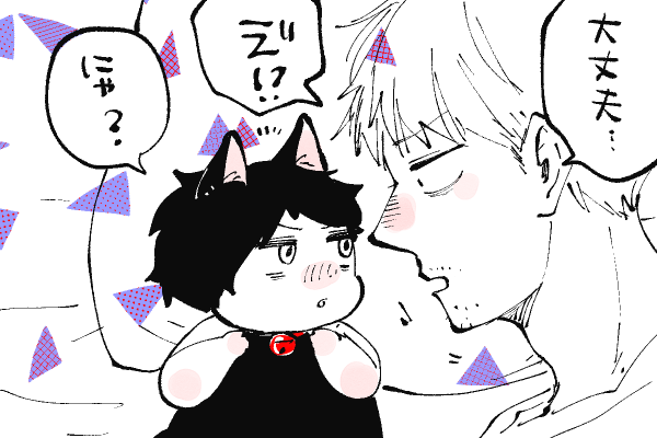 🐱キラキラにゃんこ生活
3段階目のへんげにゃ😸 