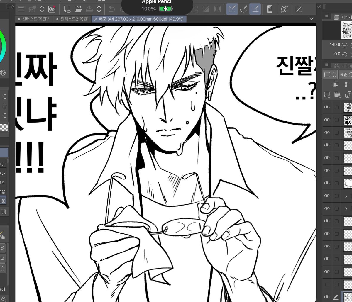 pave6913's tweet photo. 제일마음에드는컷
역시안경캐는
안경한번쯤닦아줘야지만이. https://t.co/hVDu2LqYbi