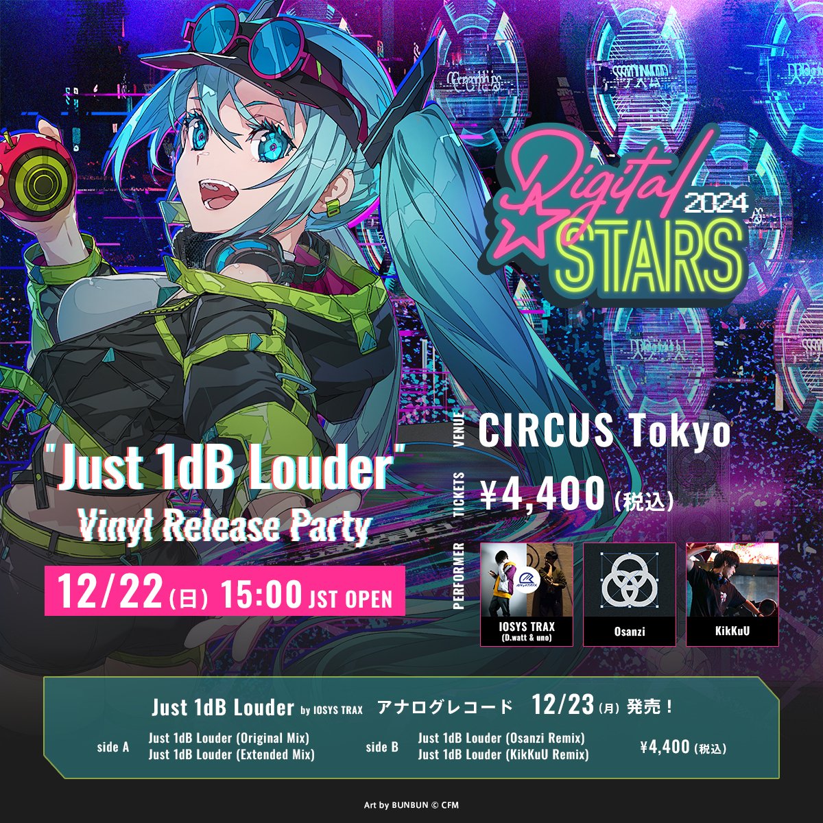 #DigitalStars2024 
"Just 1dB Louder"
⚡レコードリリパ開催！

12月22日
15時OPEN
@circustokyo

チケット： eplus.jp/digitalstars/

feat.
<a href="/IOSYSTRAX/">IOSYSTRAXちゃん</a>
<a href="/3_o_clocker/">Osanzi</a>
<a href="/KikkuuSound/">KikKuU</a>

追加出演者発表はありません！
少数精鋭の3組で盛り上げていただきます🔥

#DigitalStars #HatsuneMiku #初音ミク
