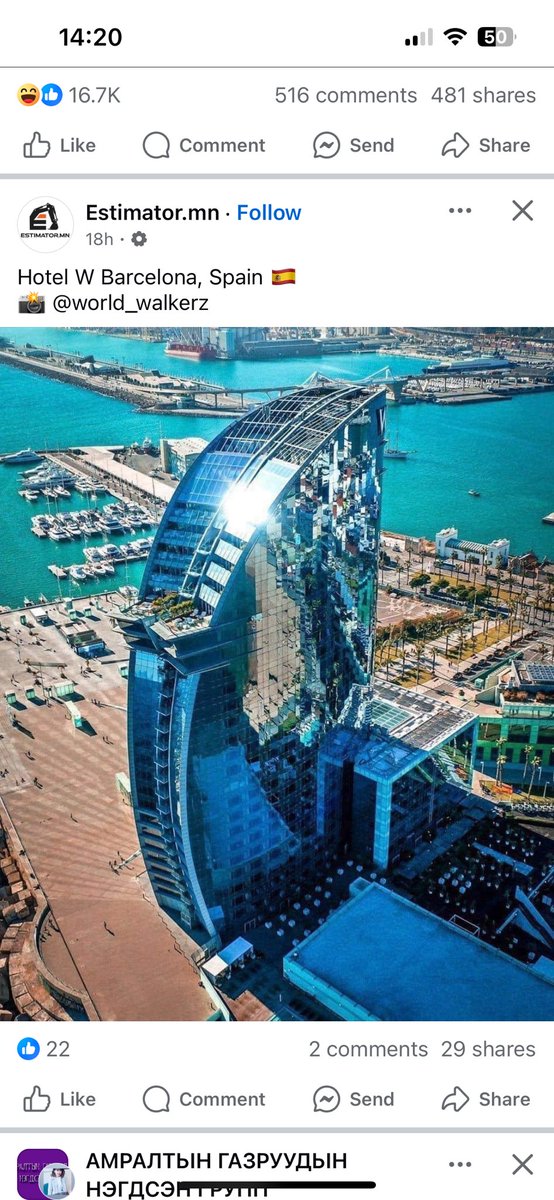 Манай Bluesky-г өөр газар бариж бн. Загвар нь Манайх уу? Тэднийх үү?