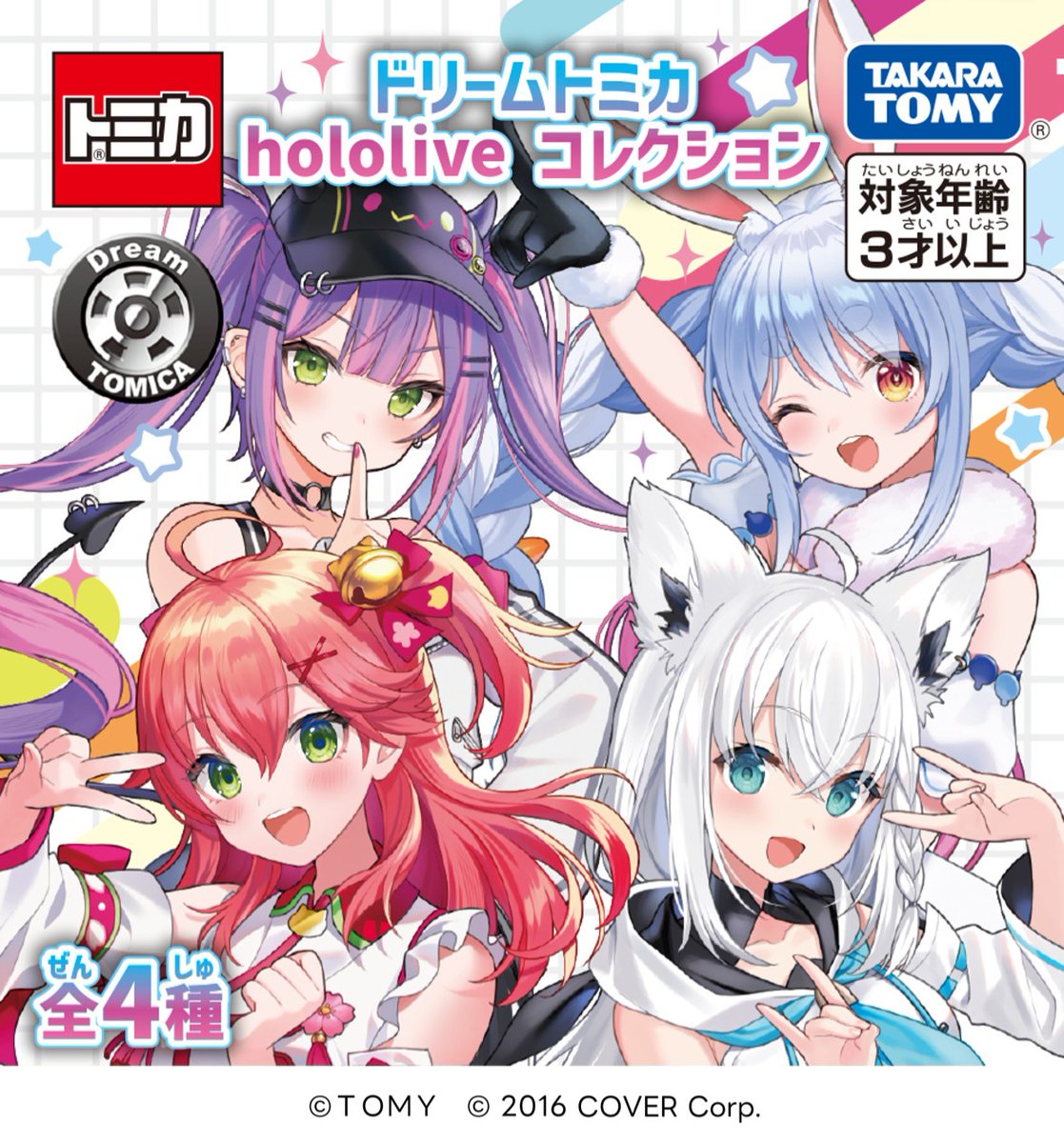 ホロライブ アメリア・ワトソン みるハコ アクリルコースター