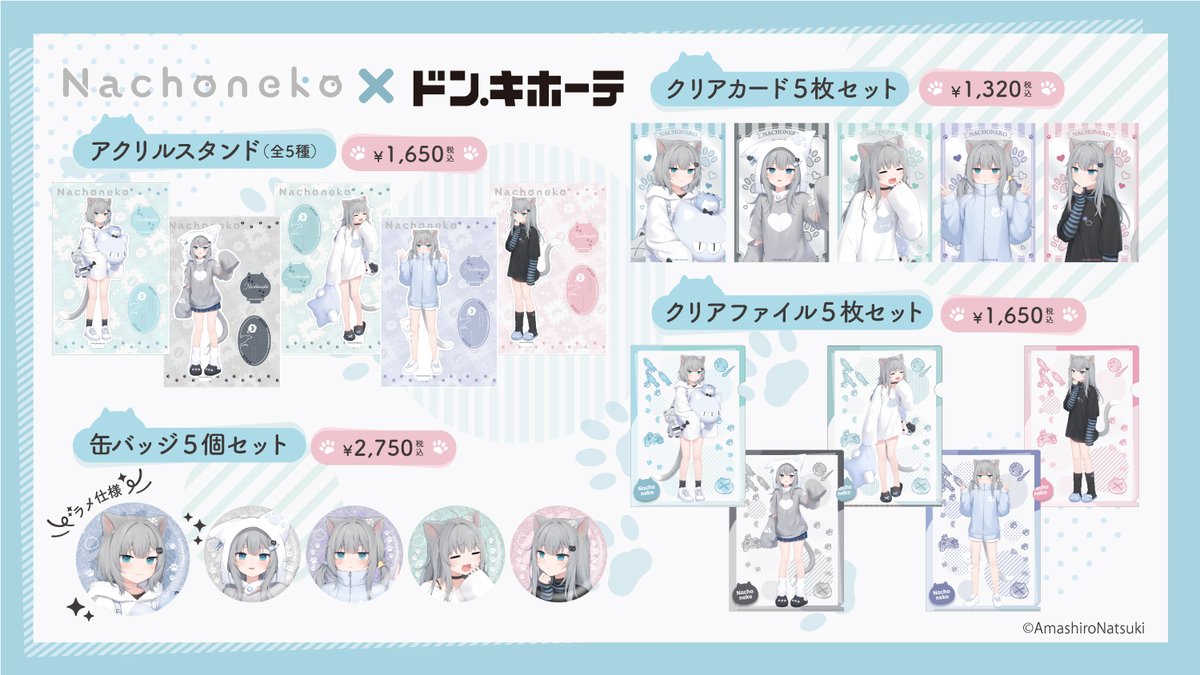 かわいい！ すごくかわいい！！！ …けど、等身大アクリルスタンドは 