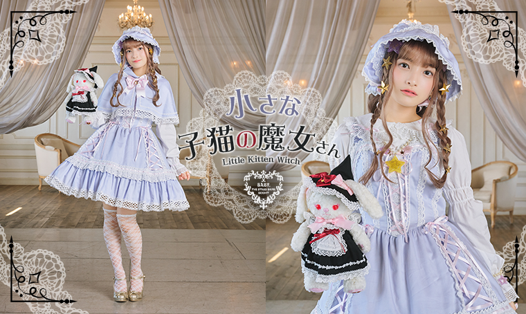 2点セット 小さな子猫の魔女さんジャンパースカート& ケープ B49JS250_5.jpg