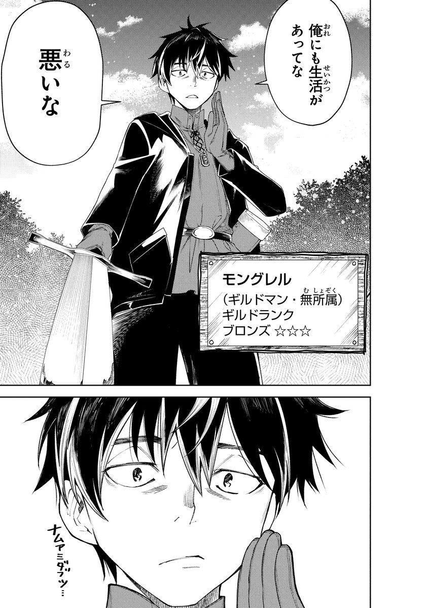 (2)
#漫画が読めるハッシュタグ #バスタード・ソードマン #バッソマン 