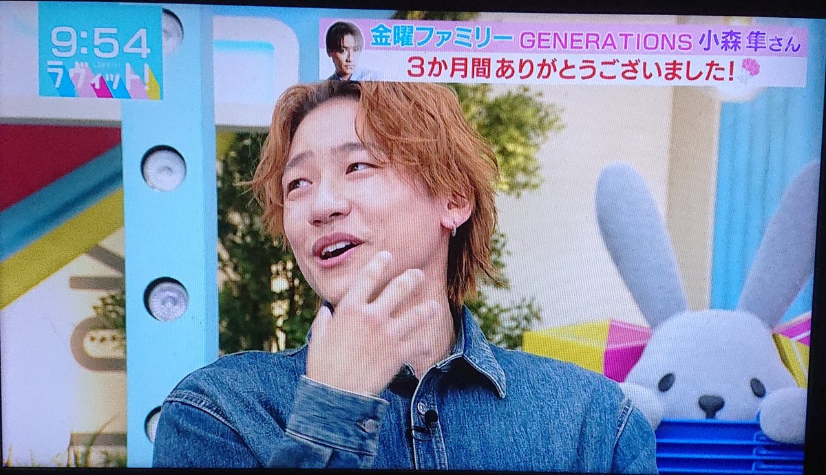 小森さん、3ヶ月のシーズンレギュラーお疲れさま😊 小森さんはとにかく