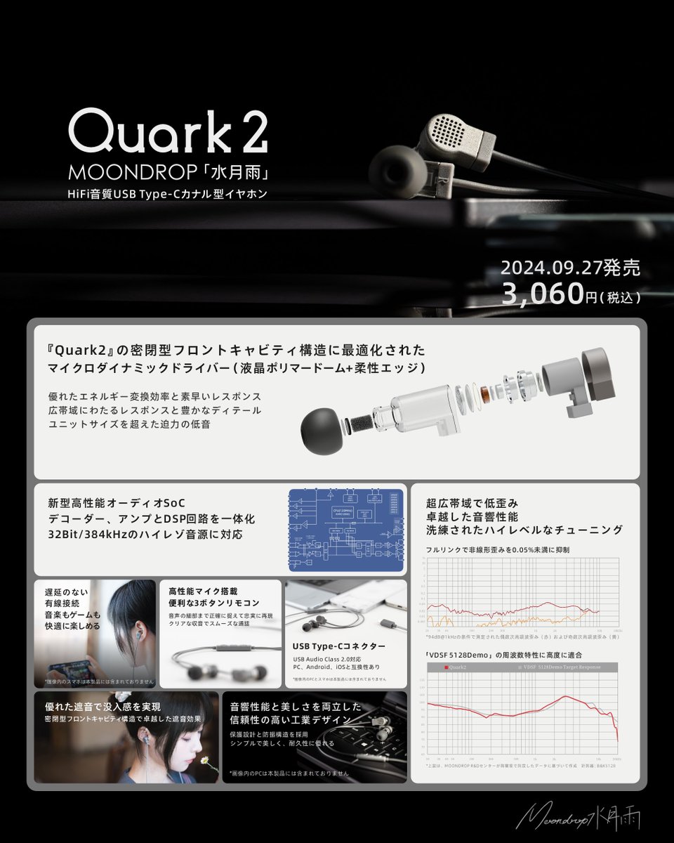 水月雨 Japan tweet media
