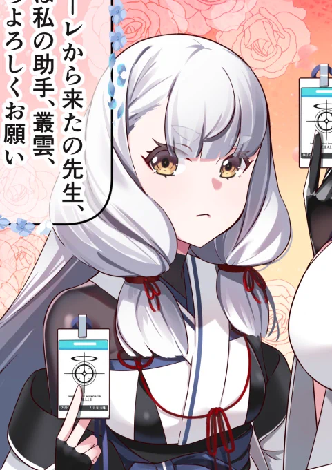 いつも日枝ちゃんの側にいるの叢雲ちゃん、これからもずっと側にいるよ。#叢雲進水日 