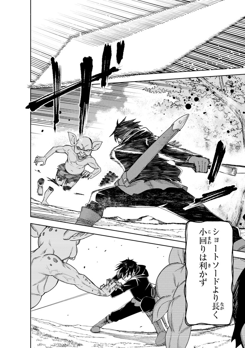 ⚔️中途半端な適当男の、あまり冒険しない冒険譚⚔️
単行本第一巻発売記念🏹第一話FULL(1)
#漫画が読めるハッシュタグ #バスタード・ソードマン #バッソマン 