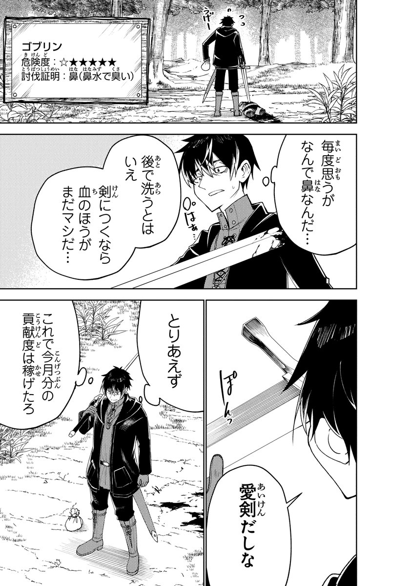 (3)
#漫画が読めるハッシュタグ #バスタード・ソードマン #バッソマン 