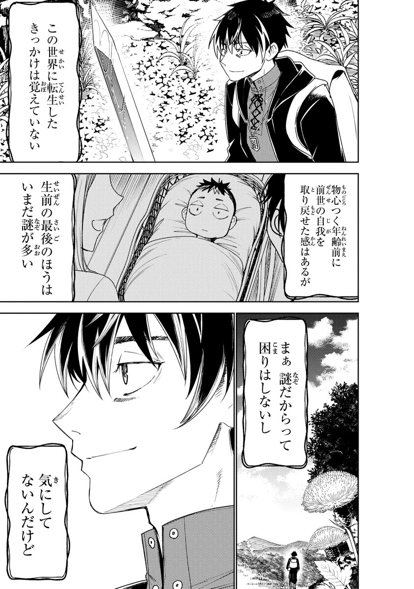 (3)
#漫画が読めるハッシュタグ #バスタード・ソードマン #バッソマン 