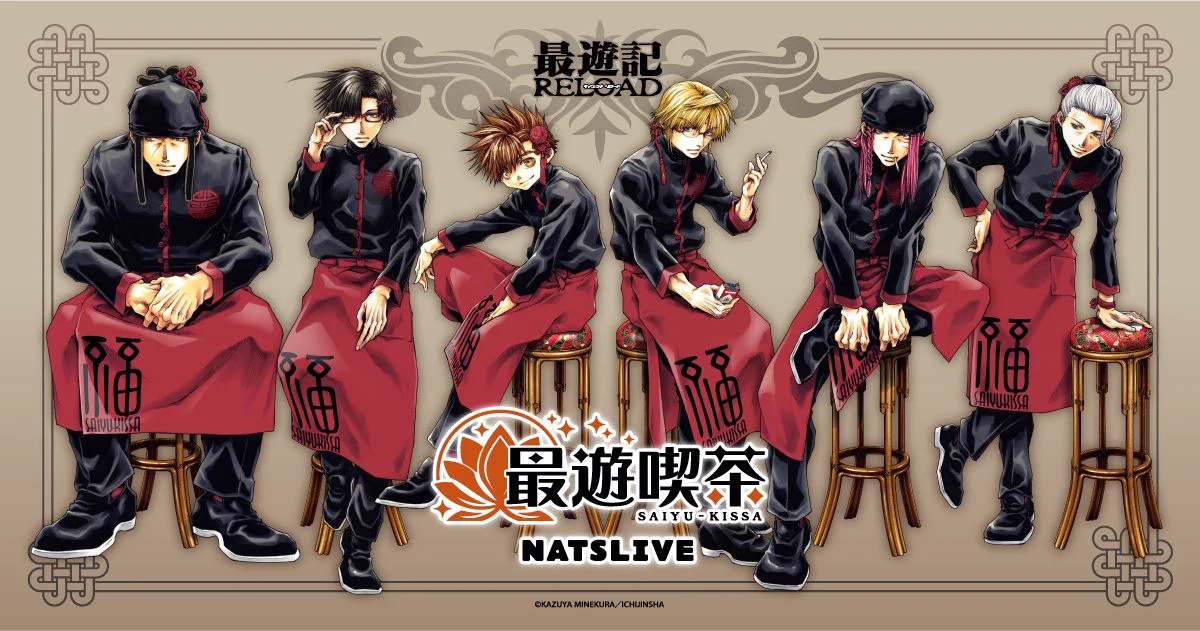 NATSLIVE【公式】 on X: 